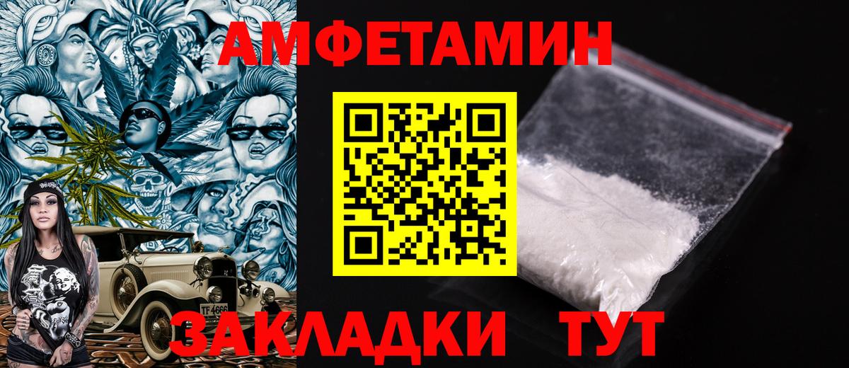 Amphetamine 97% Мирный