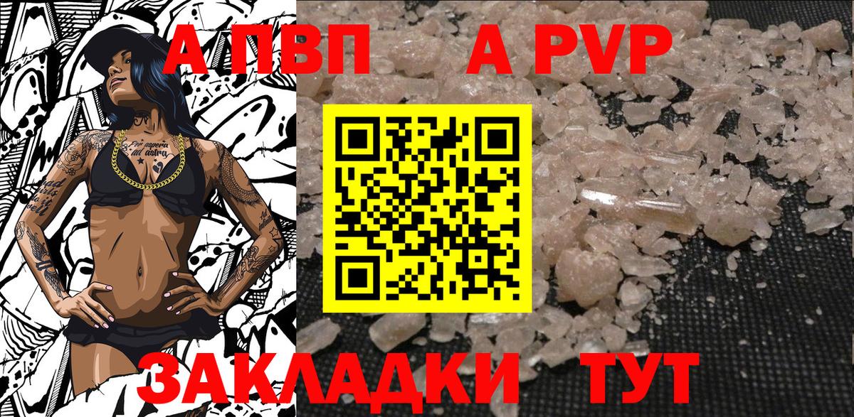Alpha PVP СК КРИС  A-PVP  Вход с VPN  A-PVP Crystall  Мирный  A PVP СК 