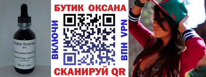 Бутират Butirat  наркотики  Мирный 