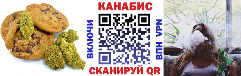 Печенье с ТГК конопля  продажа наркотиков  OMG сайт  Мирный 