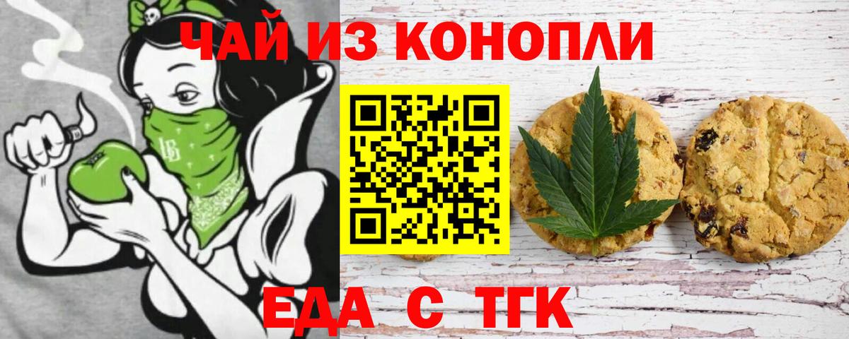 Мирный  Canna-Cookies конопля  Вход с VPN 