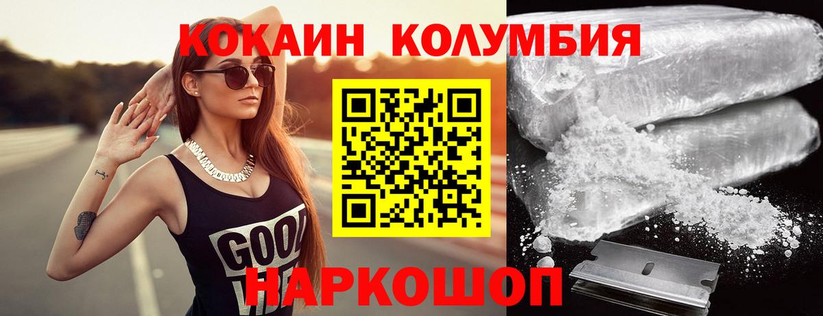 КОКАИН Перу  Вход с VPN  Мирный  COCAIN Columbia 