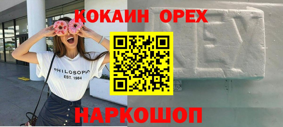 КОКАИН Колумбийский Мирный