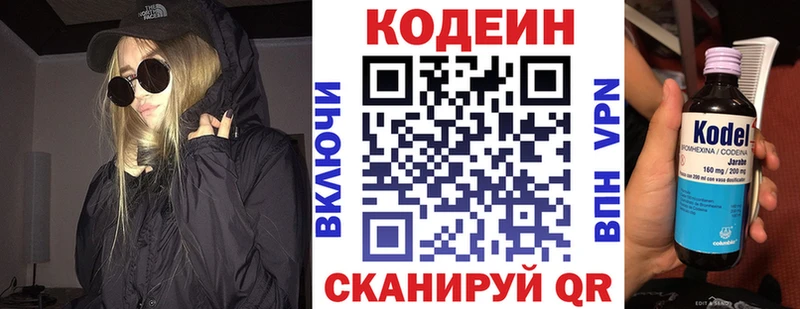 Кодеиновый сироп Lean напиток Lean (лин)  Мирный 