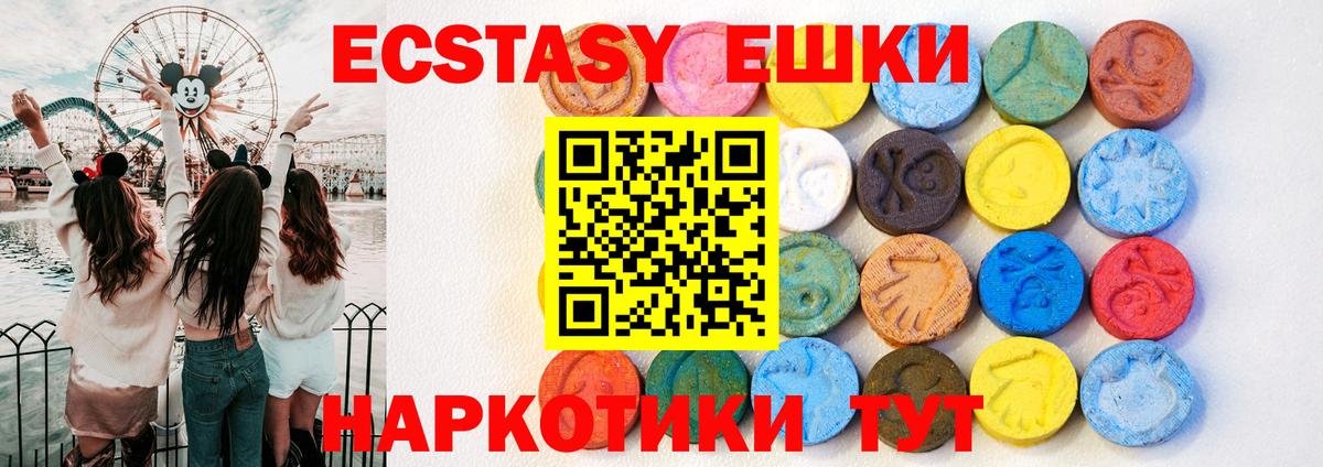 Ecstasy ешки  Ecstasy louis Vuitton  наркотики  Вход с VPN  Мирный  mega ONION  ЭКСТАЗИ 