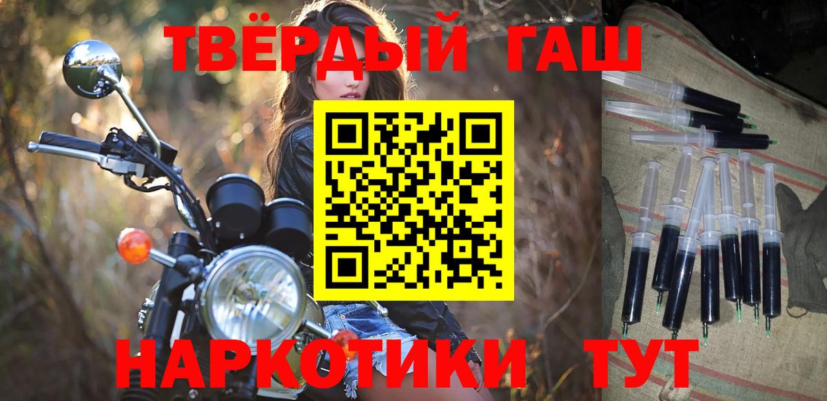 ГАШИШ 40% ТГК  Вход с VPN  Мирный  ГАШ гарик 