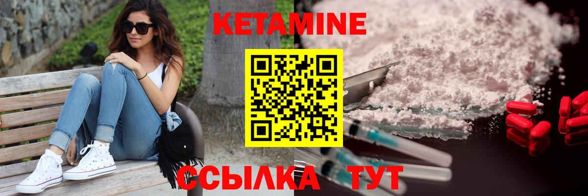 Мирный  КЕТАМИН VHQ  Кетамин ketamine  Вход с VPN 