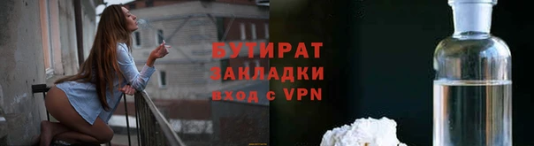 бутик Армянск