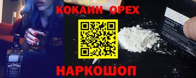кокаин перу Кандалакша