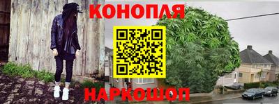 каннабис Камышлов