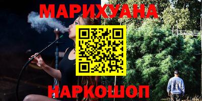 каннабис Камышлов