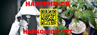 каннабис Камышлов