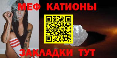 меф Канаш
