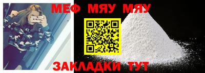 меф Канаш