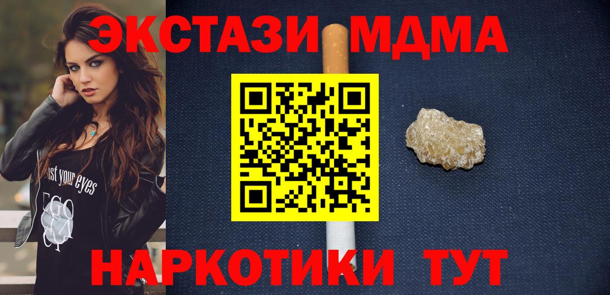 МДМА VHQ  МДМА  Мирный  МДМА VHQ  Вход с VPN 