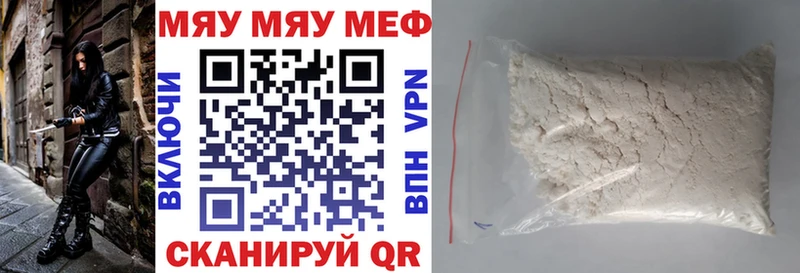 Мефедрон кристаллы Мирный
