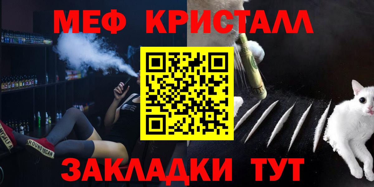Мефедрон мука Мирный