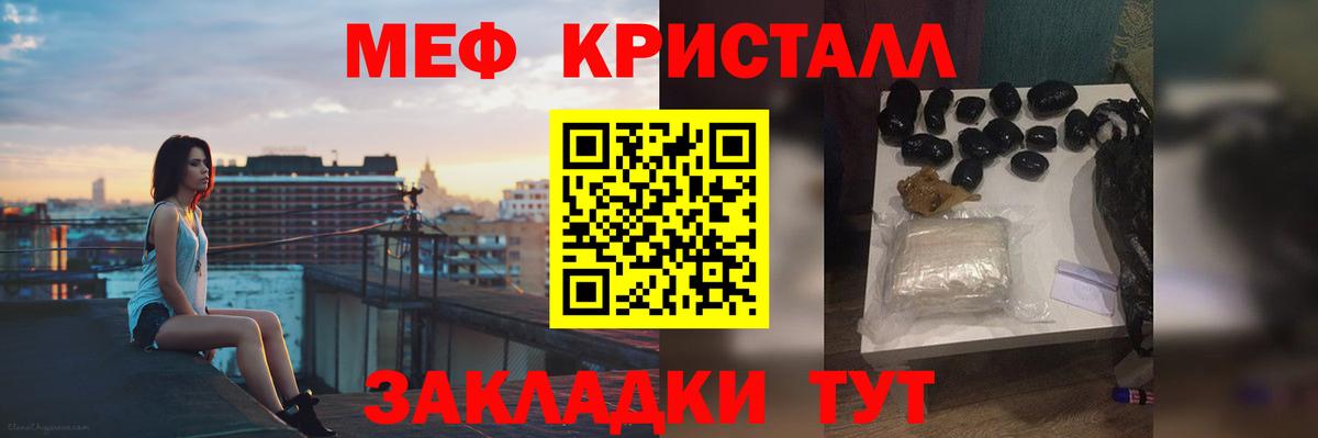 Мирный  Меф кристаллы  МЕФ  Вход с VPN 
