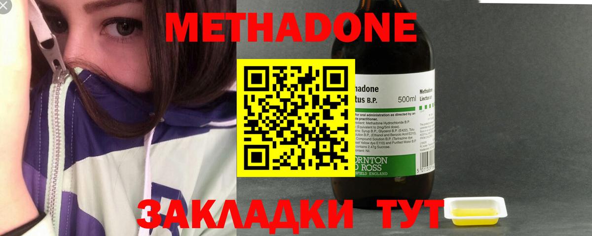 МЕТАДОН methadone  МЕТАДОН белоснежный  omg ссылка  Мирный  Вход с VPN 