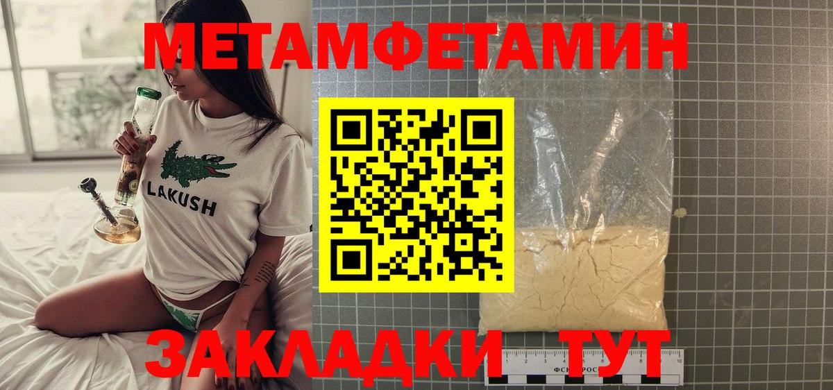 Мирный  Метамфетамин винт  Вход с VPN 