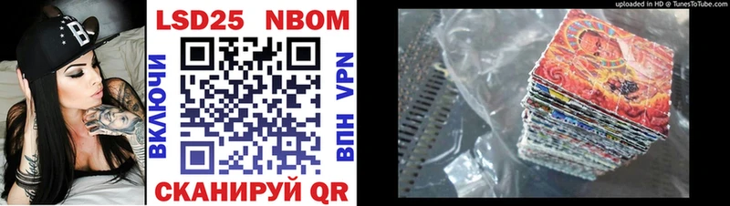 Марки NBOMe 1500мкг  Мирный 