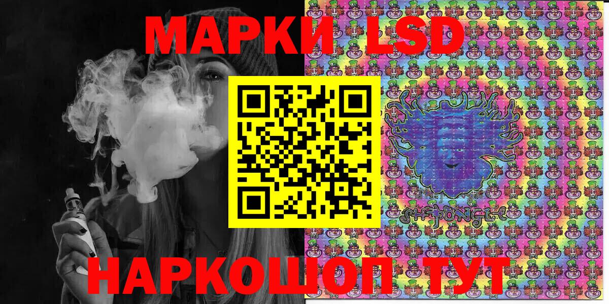 Марки NBOMe 1,5мг Мирный