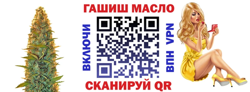 ОМГ ОМГ сайт  Мирный  ТГК гашишное масло 