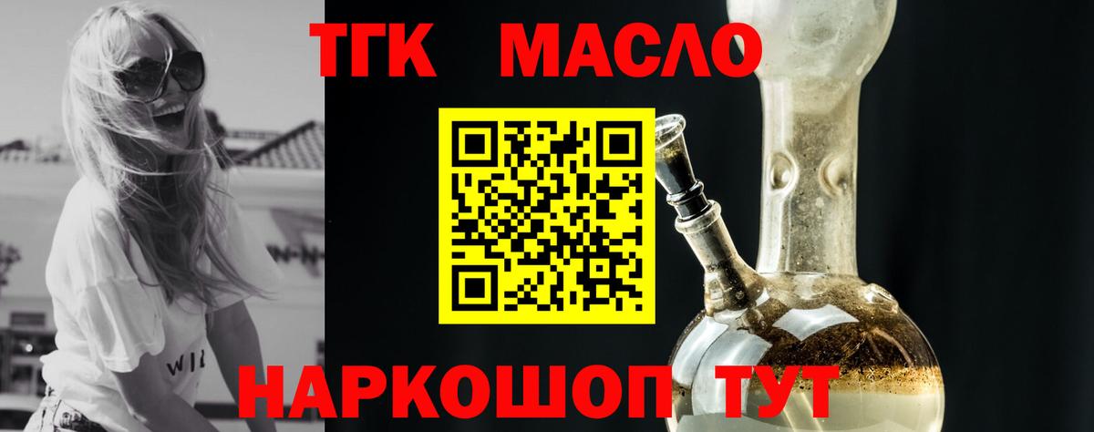 Мирный  Дистиллят ТГК вейп  Вход с VPN 