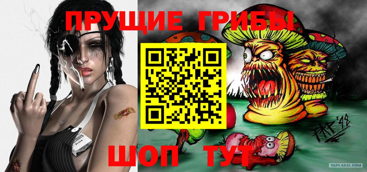 Псилоцибиновые грибы Magic Shrooms Мирный